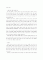 체력육성법) 체력육성 방법에 대해 설명하시오 4페이지