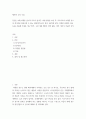 체육학 논리 논술) 당신은 이제 이대훈 선수의 지도자 입니다 2페이지