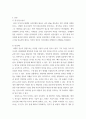 체육학 논리 논술) 당신은 이제 이대훈 선수의 지도자 입니다 3페이지