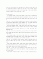 체육학 논리 논술) 당신은 이제 이대훈 선수의 지도자 입니다 4페이지