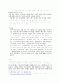 체육학 논리 논술) 당신은 이제 이대훈 선수의 지도자 입니다 5페이지