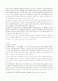 캡스톤디자인 회계프로그램) p2p 연계 금융 피해 사례를 조사하여 사례 보고서를 작성 3페이지