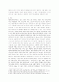 태권도 교육학) 태권도 교육적 가치 3페이지