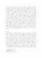 태권도 교육학) 태권도 교육적 가치 4페이지