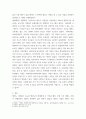태권도 시범 및 격파) 태권도 시범의 변천 과정에 대해 기술하시오 4페이지