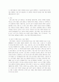 태권도 실기) 태권도의 발전을 위한 개선방향 3페이지
