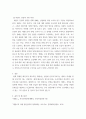 태권도 실기) 태권도의 발전을 위한 개선방향 4페이지