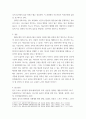태권도 윤리 체육) 태권도 경기 심판이 가져야 할 윤리 의식 4페이지