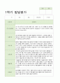 1학기2학기 발달평가 만5세 21명 42페이지 3페이지