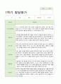 1학기2학기 발달평가 만5세 21명 42페이지 4페이지