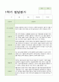 1학기2학기 발달평가 만5세 21명 42페이지 5페이지
