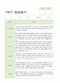 1학기2학기 발달평가 만5세 21명 42페이지 8페이지
