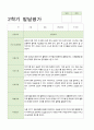 1학기2학기 발달평가 만5세 21명 42페이지 27페이지