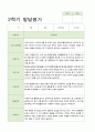 1학기2학기 발달평가 만5세 21명 42페이지 41페이지