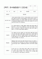 유아발달평가 만5세 1년 1학기 2학기 25명 50페이지 50페이지