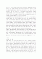 트렌드헤어컬러링) 헤어컬러 제품회사에서 제시하는 연도별로 유행할 컬러에 대한 자료조사 3페이지