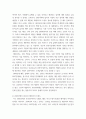 트렌드헤어컬러링) 헤어컬러 제품회사에서 제시하는 연도별로 유행할 컬러에 대한 자료조사 4페이지