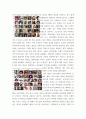 트렌드헤어컬러링) 헤어컬러 제품회사에서 제시하는 연도별로 유행할 컬러에 대한 자료조사 5페이지