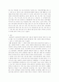 트렌드헤어컬러링) 헤어컬러 제품회사에서 제시하는 연도별로 유행할 컬러에 대한 자료조사 7페이지