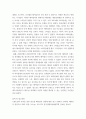 트렌드헤어컬러링) 헤어컬러 제품회사에서 제시하는 연도별로 유행할 컬러에 대한 자료조사 8페이지