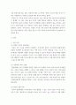 특수아부모교육론) 영유아기에 발달장애는 부모가 단순히 늦된 것이라 생각하다가 시기를 놓치는 경우가 많다 3페이지