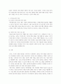 특수아부모교육론) 영유아기에 발달장애는 부모가 단순히 늦된 것이라 생각하다가 시기를 놓치는 경우가 많다 4페이지