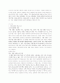 특수아통합교육) 우리 원(어린이집)에 장애유아 입소 가정시에 시각, 청각, 지체, 건강장애 중 택1 또는 중복장애로 가설을 설정하여 유아의 장애명과 행동특성을 정의하고, 통합을 잘 할 수 있도록 다양한 지 3페이지