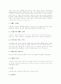[가족복지론] 가정폭력의 정의  유형  영향  원인과 가정폭력의 실태 및 가정폭력정책 5페이지