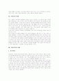[가족복지론] 가정폭력의 정의  유형  영향  원인과 가정폭력의 실태 및 가정폭력정책 6페이지