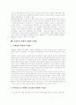 [가족복지론] 가정폭력의 정의  유형  영향  원인과 가정폭력의 실태 및 가정폭력정책 8페이지