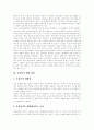 [가족복지론] 가정폭력의 정의  유형  영향  원인과 가정폭력의 실태 및 가정폭력정책 9페이지