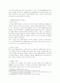 학술적 글쓰기) 우리시대 노동문제 3페이지