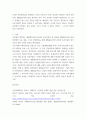 학술적 글쓰기) 우리시대 노동문제 7페이지