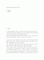 학업계획서 (빅데이터-정보보호학과)) 1지원동기 2학업계획 2페이지