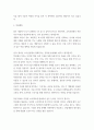 학업계획서 (빅데이터-정보보호학과)) 1지원동기 2학업계획 3페이지