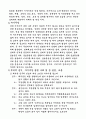 협상조정론 3페이지