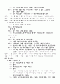 협상조정론 4페이지