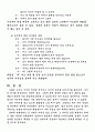 협상조정론 5페이지