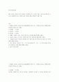 한국어어문규범) 생각해 보기 2페이지