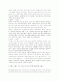 한국어어문규범) 생각해 보기 3페이지
