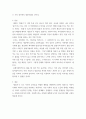 빈곤의 문제 중에서 최서해의 탈출기와 사회변혁에 대해서 요약 정리하고, 이와 관련하여 공생사회학 관점에서 본인의 생각 aabb 3페이지