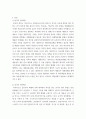 현대동아시아의 이해) 한국, 중국, 일본 3국의 정치제도와 정치과정을 비교해서 써야 하며 인터넷에 나오는 내용을 적는 것은 안 되며, 다음 키워드들은 반드시 모두 포함시켜서 작성해야 합니다 3페이지