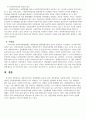 사회복지 서비스 전달체계 6페이지