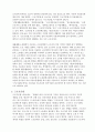 근로보호법 2페이지