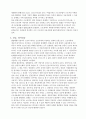근로보호법 4페이지