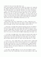 기본권의기초이론 4페이지