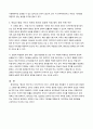 기본권의기초이론 5페이지