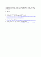제조원가의 흐름에 따른 회계처리절차 3페이지