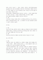 방어기제 종류 및 사례분석 / 내가 사용했던 방어기제 소개 / 방어기제 정의,특성 연구 5페이지