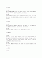 방어기제 종류 및 사례분석 / 내가 사용했던 방어기제 소개 / 방어기제 정의,특성 연구 8페이지
